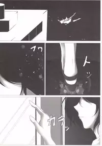 [Penetrate (Reiha)] Shameimaru Aya no Homestay (Touhou Project) [Digital]