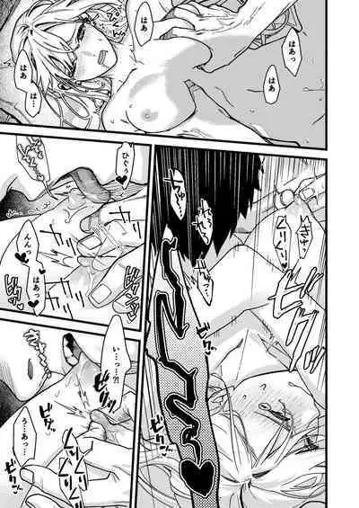 Kare no Jijou to Kanojo no Himitsu