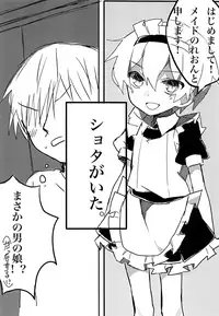 (Shota Scratch 33) [Kimagu Restaurant (Kimagu)] Maid no Leon-kun