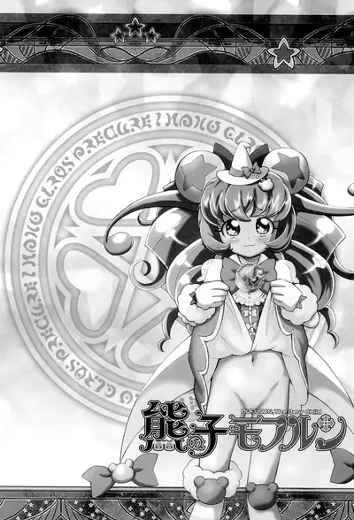 Kuma no Ko Mofurun - Mofurun, The Bear Child