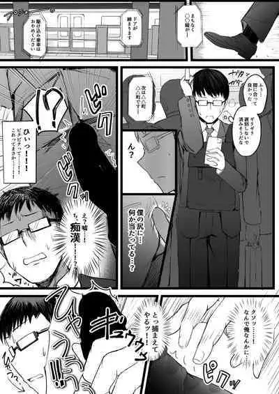 [Futamare (akiAmare)] Futanari JK Rinoko-chan