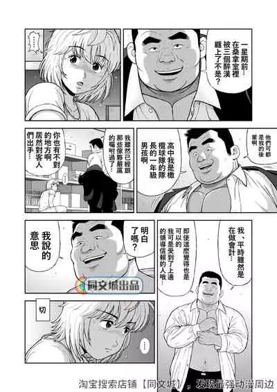 [Kujira] Kunoyu Juusanhatsume Dutch Wife to Keiri Otoko [Chinese] [Digital]