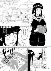 [Naruho-dou (Naruhodo)] Shojo Awa Hime Hinata (Naruto) [Digital]