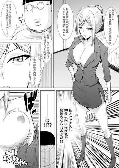 Joshi-kou de Sex Jugyou ~ Sensei, Ichigenme kara Irenaide!