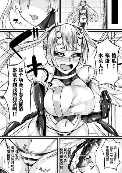 Bessatsu Comic Unreal Monster Musume Paradise Vol. 10