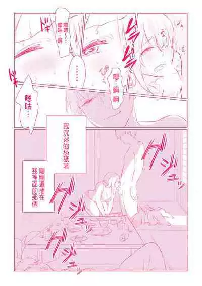 Snowbo Ryokou de Yuujin no SEX o Nozoita Hanashi 1