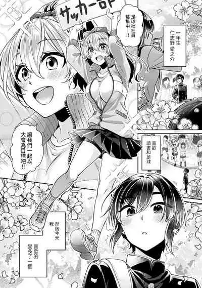 Ookouchi Senpai wa Nekokawaigarishitai Ch.1-3
