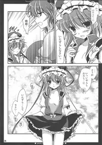 (C79) [AION (Amou Mari)] Gekokujou Komachi (Touhou Project)