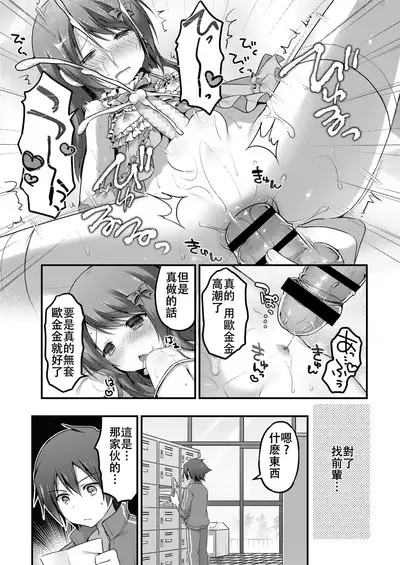 Dance Danshi Revolution