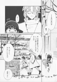 [Koishikawa Hibiki] Get Along