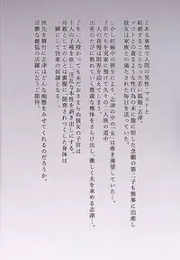 (C93) [Kodomo Beer (Yukibuster Z)] Irui Konintan yukemuri Douchuuki