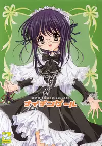 (C63) [NEKOMIYA (Nekomi Haruto)] Nightingale (Sister Princess)
