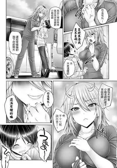 Bokuno Daisuki Na Sense
