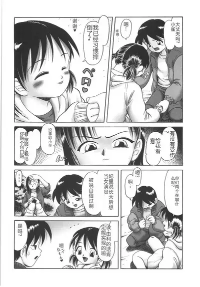 Hitoribocchi no Orusuban