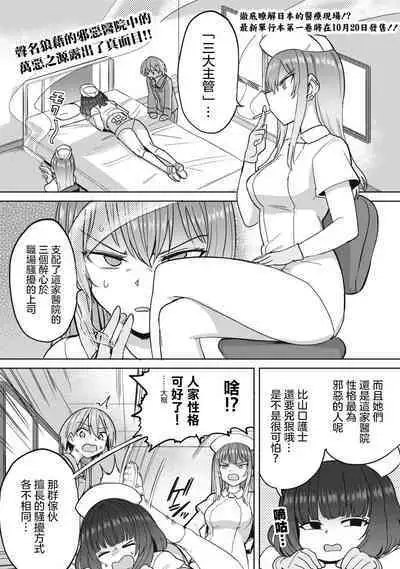 Zen Nenrei Ban ch7 Zenpen