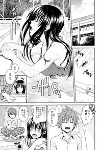 (C84) [ManiacStreet (Sugaishi, Oono)] Harenchi Communication (To LOVE-Ru)