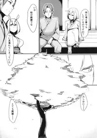 (C86) [Nanbou Hitogakushiki (Nakamura Regura)] Yamahime no Mayu