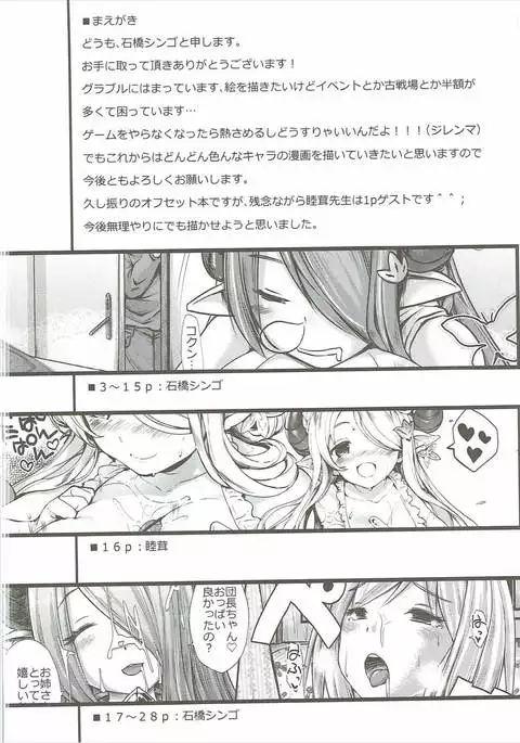 Narmaya no Ori