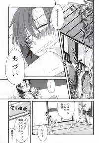 (SUPERKansai21) [Papapanda (Tasuku)] Natsu nanode Aircon wa Gisei ni Narimashita (Yowamushi Pedal)