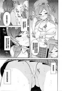 [Zonda] Netoriya Honpo Ch. 2 (COMIC Mugen Tensei 2016-01) [Chinese] [黑条汉化]