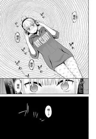 Saimin Headphone - Hypnotic headphone