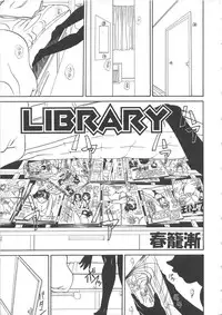 [Anthology] Chi no Tsunagari