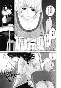 [Tohzai] Boku no Sensei