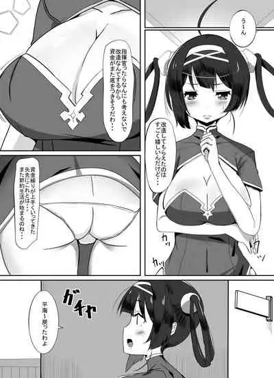 [tamaFull (Sella)] Tonkou Musume-tachi no Jijou (Azur Lane) [Digital]