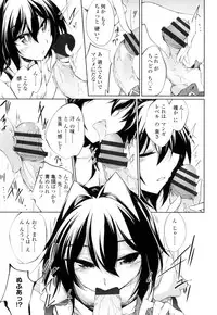 [Amano Chiharu] Renai Kikan no Meltdown - Meltdown of Love Organ [Digital]