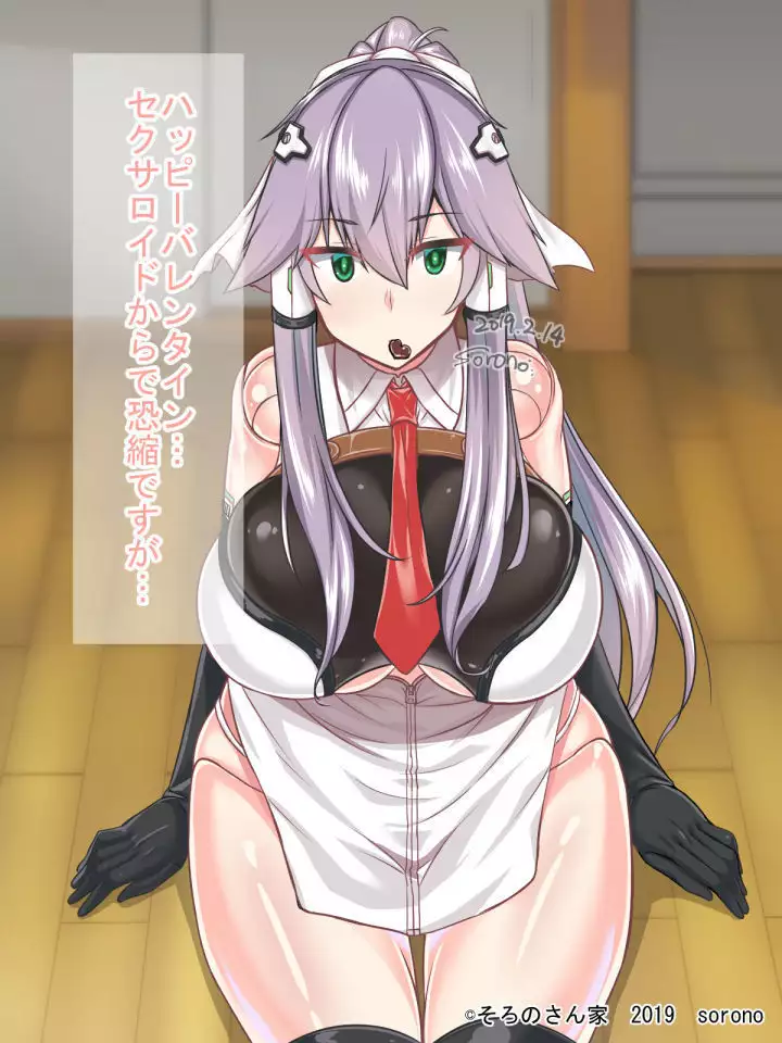 Sexaroid no Iru Seikatsu Sexaroid Omukae Hen