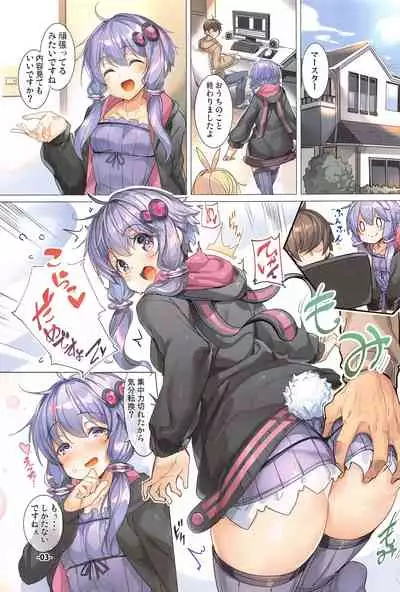 Totsuzen no Kinyoku Seikatsu ni Sabishikute Gaman Dekinaku Nacchau Yukari-san