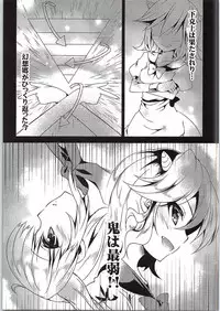 (C88) [ENJOY MIX (Tokiai Haya)] Suika Saijaku no Sekai (Touhou Project)