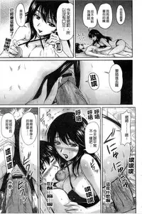 [Phantom] Tsuya Ane ~Onee-san no Micchaku Jugyou~ [Chinese]