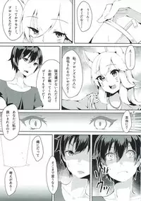 (COMIC1☆9) [Pachican (Repachi)] Charm for you (League of Legends)