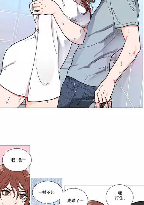 Sadistic Beauty | 虐美人 Ch.1-49
