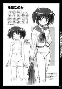 (C68) [in the WATER. (Uona Telepin)] Niwaka Manaka Fan (ToHeart 2)