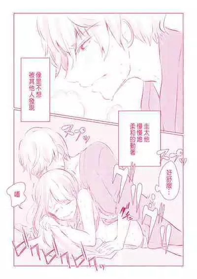 Snowbo Ryokou de Yuujin no SEX o Nozoita Hanashi 1