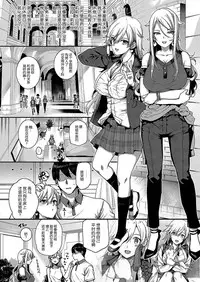 Amatsuka Gakuen no Ryoukan Seikatsu sidestory