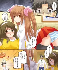 [Amulai Sweet Factory] Onna Doushi nante Ikenai to Omoimasu. S&M