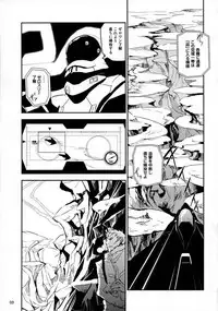 (Kyonyuukko 4) [Nanashiki (Nanase Masato)] TRA-PAR SNOW (Eureka seveN)