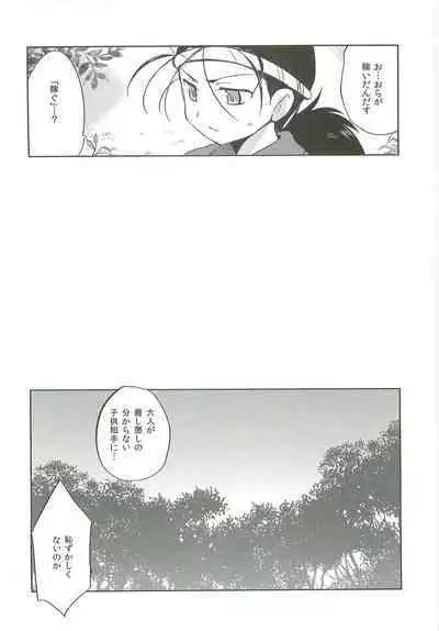 Choubaika
