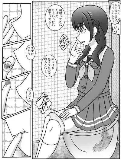 [Tamaki] Futaba Tsukushi no Toile Tousatsu (BanG Dream!)