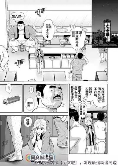 [Kujira] Kunoyu Juusanhatsume Dutch Wife to Keiri Otoko [Chinese] [Digital]