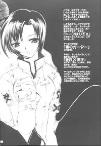 (SC13) [UA (Teramoto Kaoru)] Ai Mai TENTION (Gunparade March)