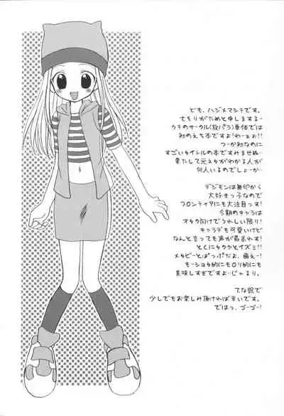 Heart Catch Izumi-chan