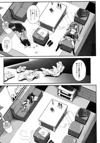 (C89) [Cyclone (Izumi, Reizei)] KOTTORI KOTTORI (Love Live!)