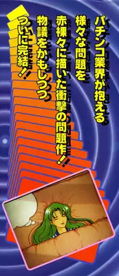 [Maeda Toshio] Korogari Kugiji Nyotai Shinan Vol. 4