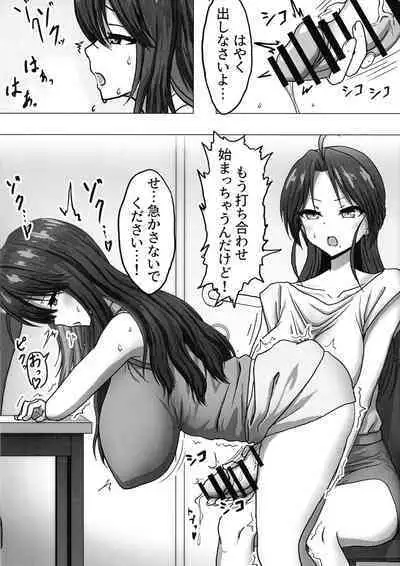 Futanari OL "Senpai…sekuhara shite mo iidesu yo"