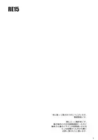 (C81) [RUBBISH Selecting Squad (Namonashi)] RE15 (Fate/Zero) [English] [desudesu]