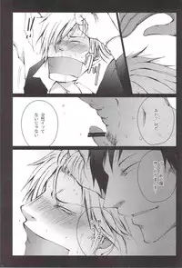 [Gamanjiru-ni-Chinpaipai (Kan<da>chi)] Kujira ni Shachihoko (Durarara!!)